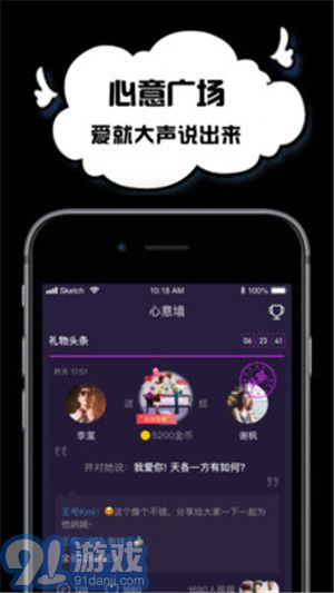 空空语音2.5.6v2.5.12截图2