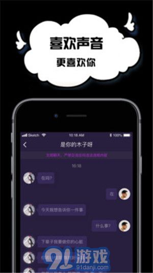 空空语音2.5.6v2.5.12截图3