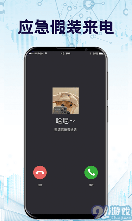 防监听录音卫士免费版v3.3.1125截图4