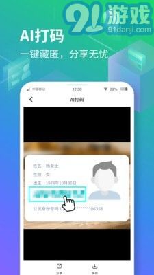 隐空间v2.0.2.1015截图3