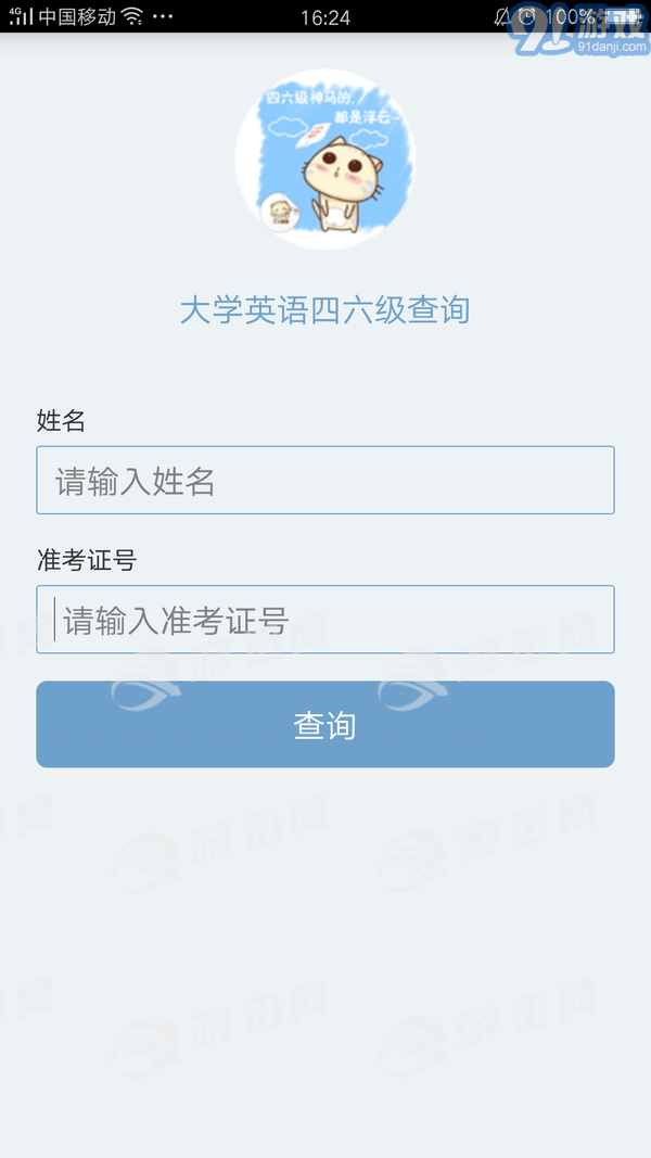 99宿舍网v2.39截图1
