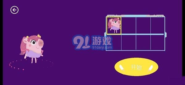 猪猪公寓全人物解锁无限钻石版v1.10截图1