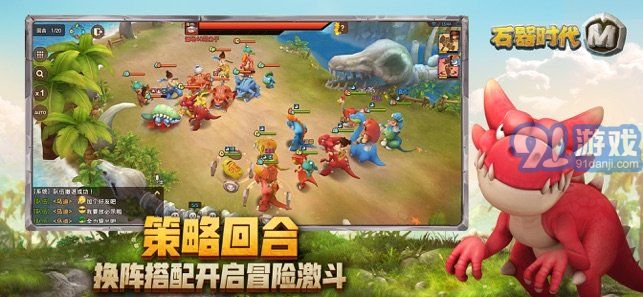 石器时代M ios版v0.57.11截图1