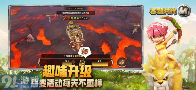石器时代M ios版v0.57.11截图5