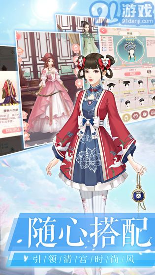 爱江山更爱美人v1.46截图1