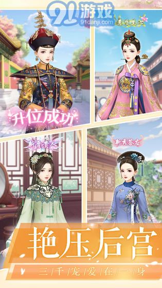 爱江山更爱美人v1.46截图2