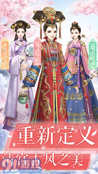 爱江山更爱美人v1.46截图5