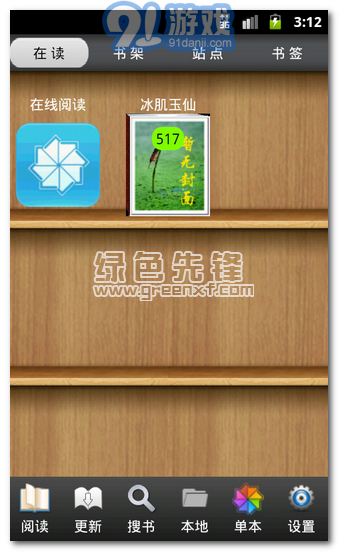 aa小说阅读器安卓版v5.5v5.10截图1