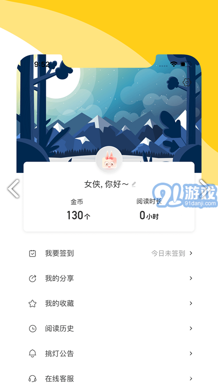 阅扑安卓版v1.9.10截图2