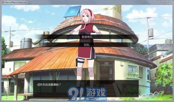 金庸群侠传x绅士版v1.11截图1