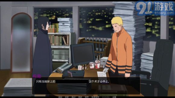 金庸群侠传x绅士版v1.11截图3