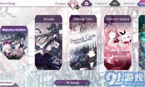 arcaea3.5.0v3.4.8截图3