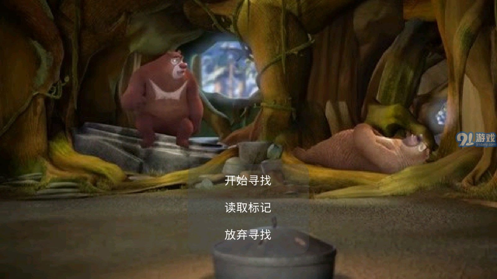 熊出没之寻找熊二v22.12.6截图1