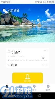 金钥匙智能锁v1.0.15截图1