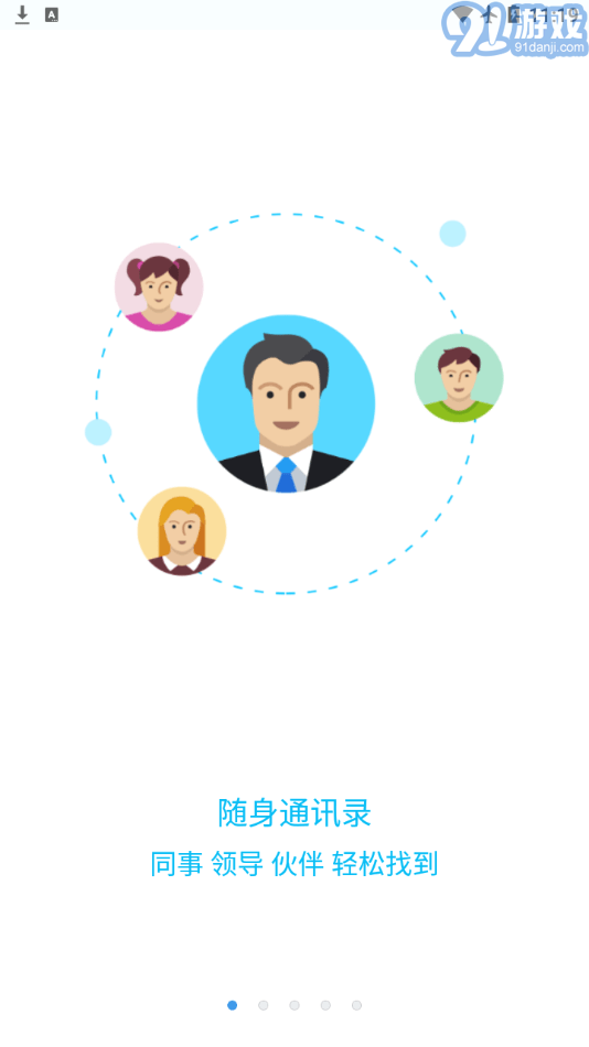 call浦4.1.1.11截图1