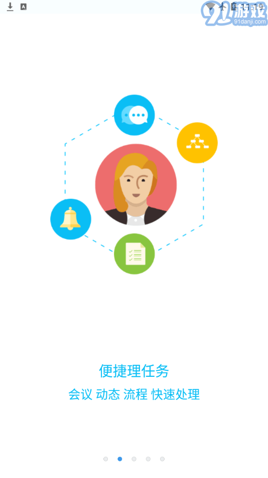 call浦4.1.1.11截图2