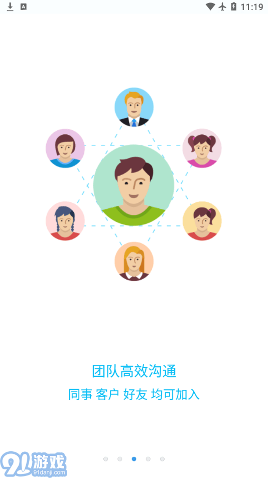 call浦4.1.1.11截图3