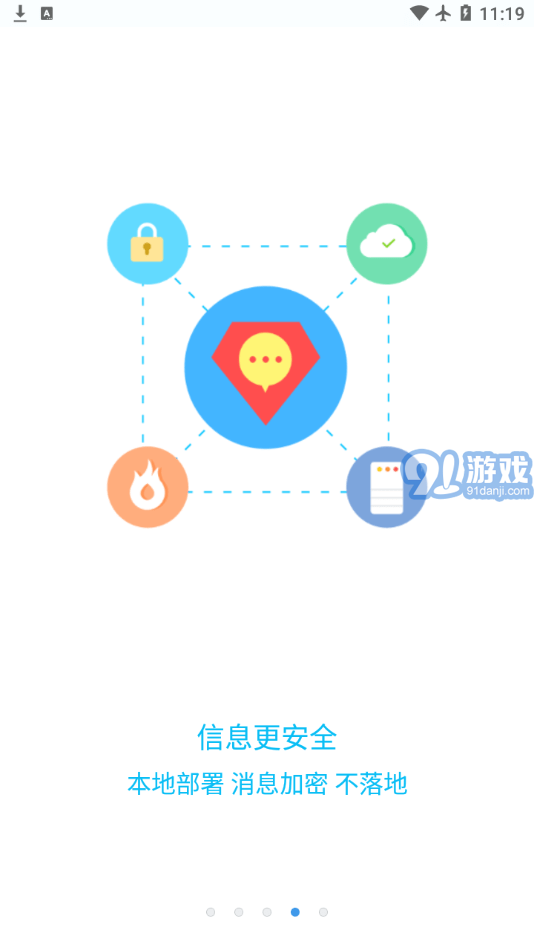 call浦4.1.1.11截图4