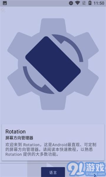 botation横屏v25.1.12截图1