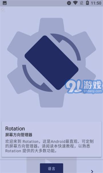 botation横屏v25.1.12截图4