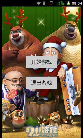 熊出没秋日团团转闯关v1.8截图1