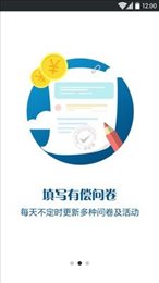 爱调查v1.7截图1