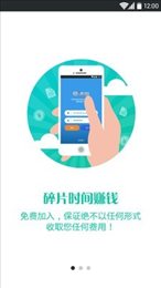 爱调查v1.7截图2