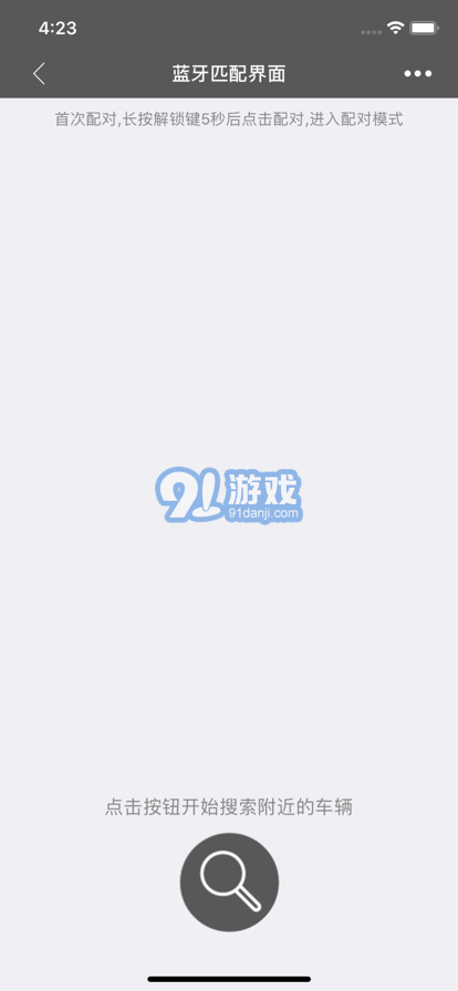 爱玛智保镖v10.1.5截图1