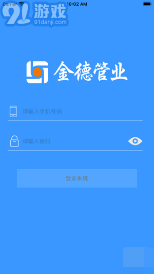 爱家金德v1.5.10截图1