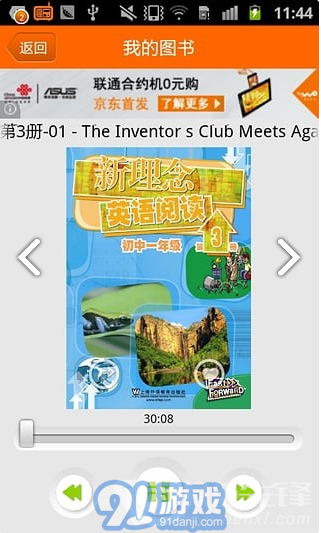 爱听外语(爱听外语字幕)安卓vV3.3.5截图2