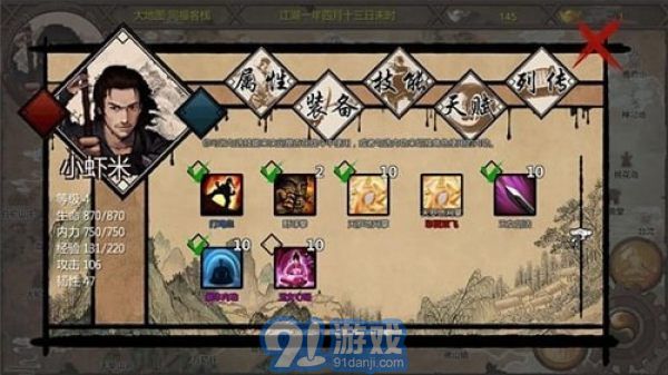 金庸群侠传x红颜一梦v1.1.0.15截图3