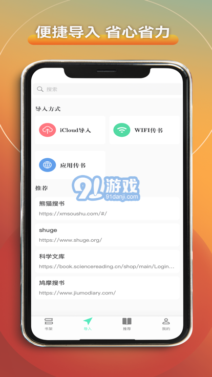 爱读书阁vV7.4截图4