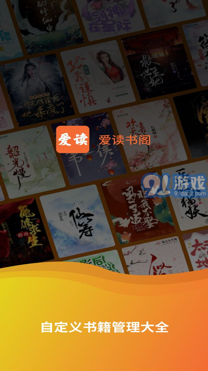 爱读书阁vV7.4截图5