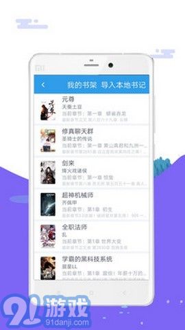 笔趣岛v1.0.10截图1
