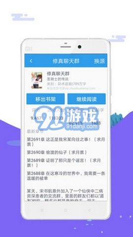 笔趣岛v1.0.10截图3