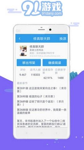 笔趣岛v1.0.10截图4