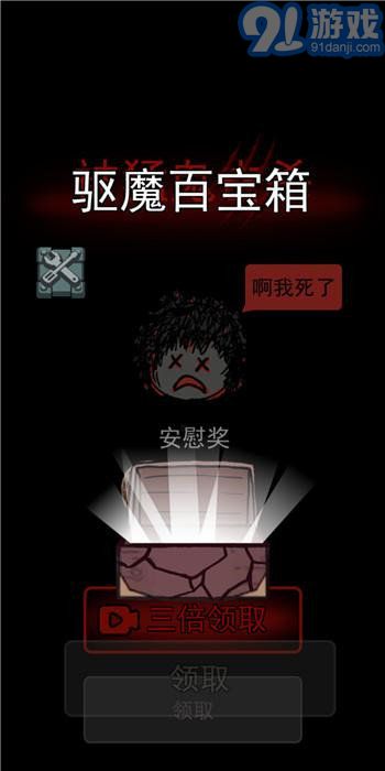 猛鬼宿舍魔改版∞级鬼v1.2.0.5截图3