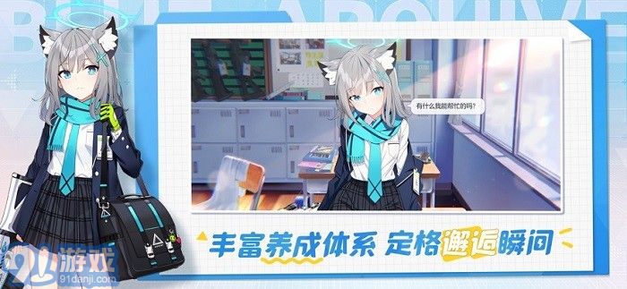 碧蓝档案中文版v1.0.78364截图1