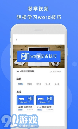 熊猫办公v1.6截图3
