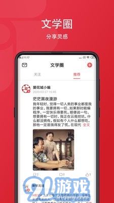 爱花城3.0.9截图4
