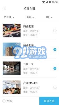 陆港小镇免费版v1.8.6截图2
