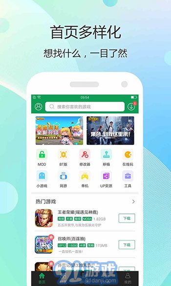 7723游戏盒3.8.3v4.9.13截图1
