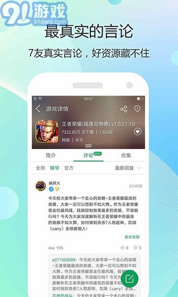 7723游戏盒3.8.3v4.9.13截图2