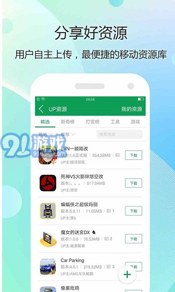 7723游戏盒3.8.3v4.9.13截图3