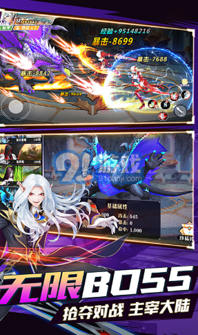 阴阳召唤师手机版vV3.538截图2