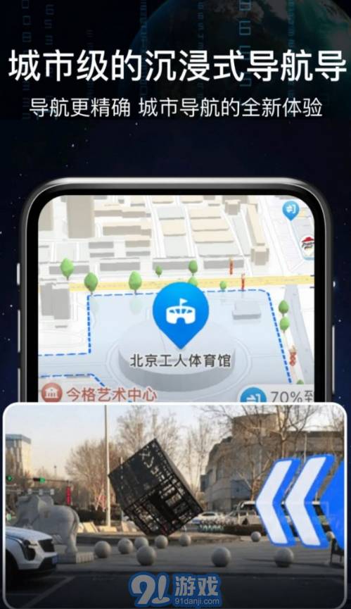 AR语音实景导航v3.5截图1