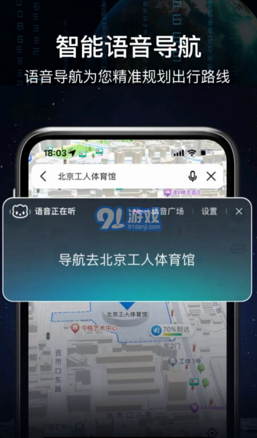 AR语音实景导航v3.5截图2