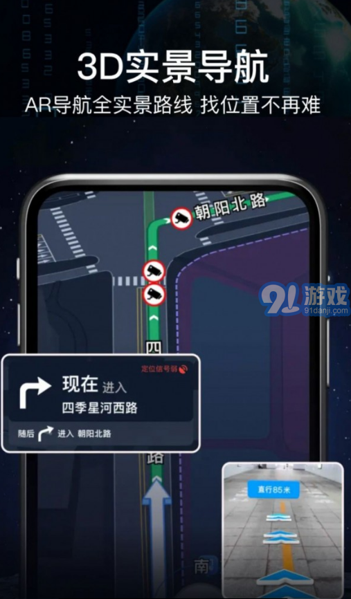 AR语音实景导航v3.5截图3
