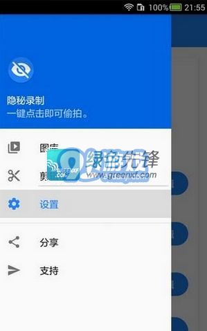 隐秘录像手机版vV1.1.8.8截图1