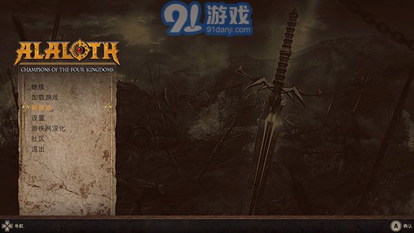 阿拉洛斯:四国战士v1.89截图2